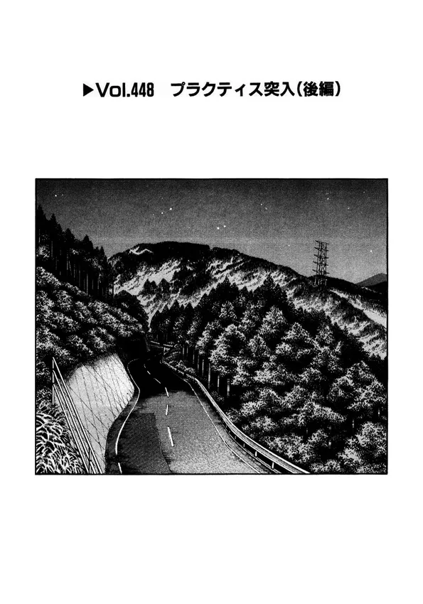 Read Initial D Chapter 448 Online