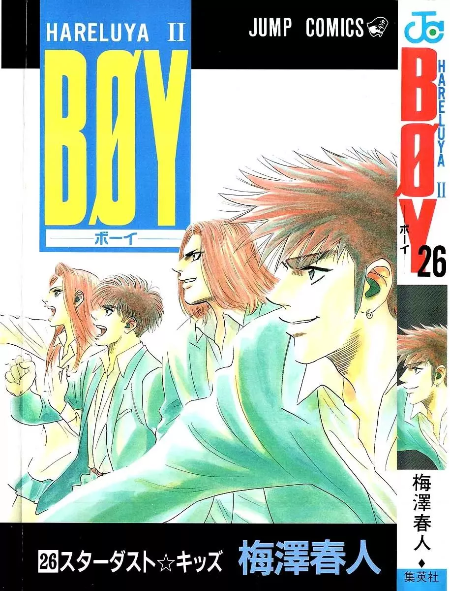 Read Hareluya II Boy Chapter 224 - Bang! Online