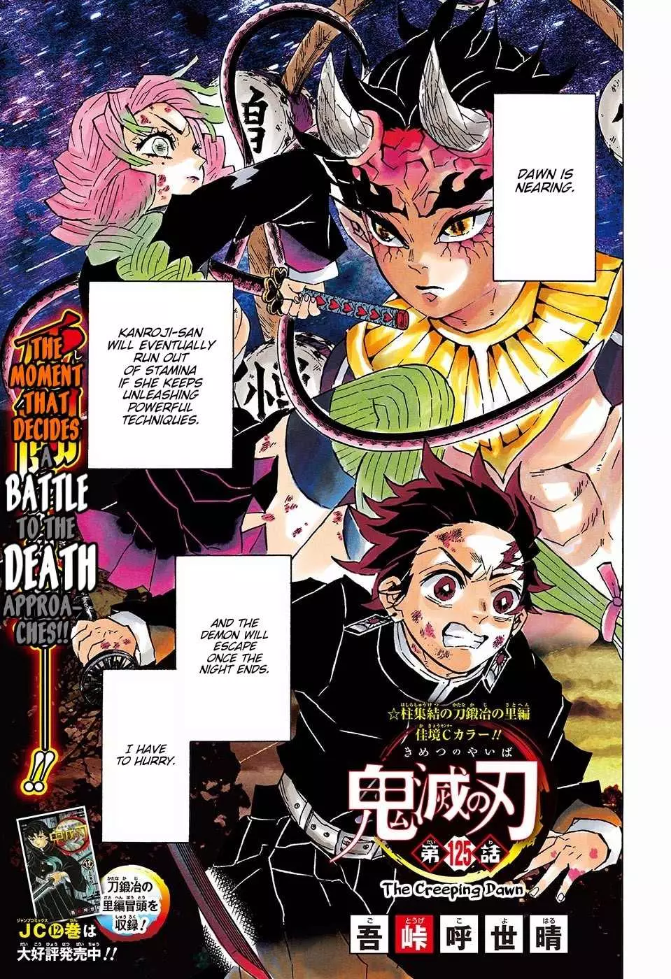 Read Kimetsu no Yaiba Chapter 125 - The Creeping Dawn Online