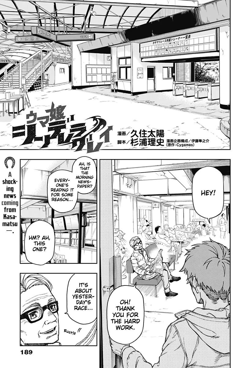 Read Uma Musume: Cinderella Gray Chapter 6 - View At The Top Online