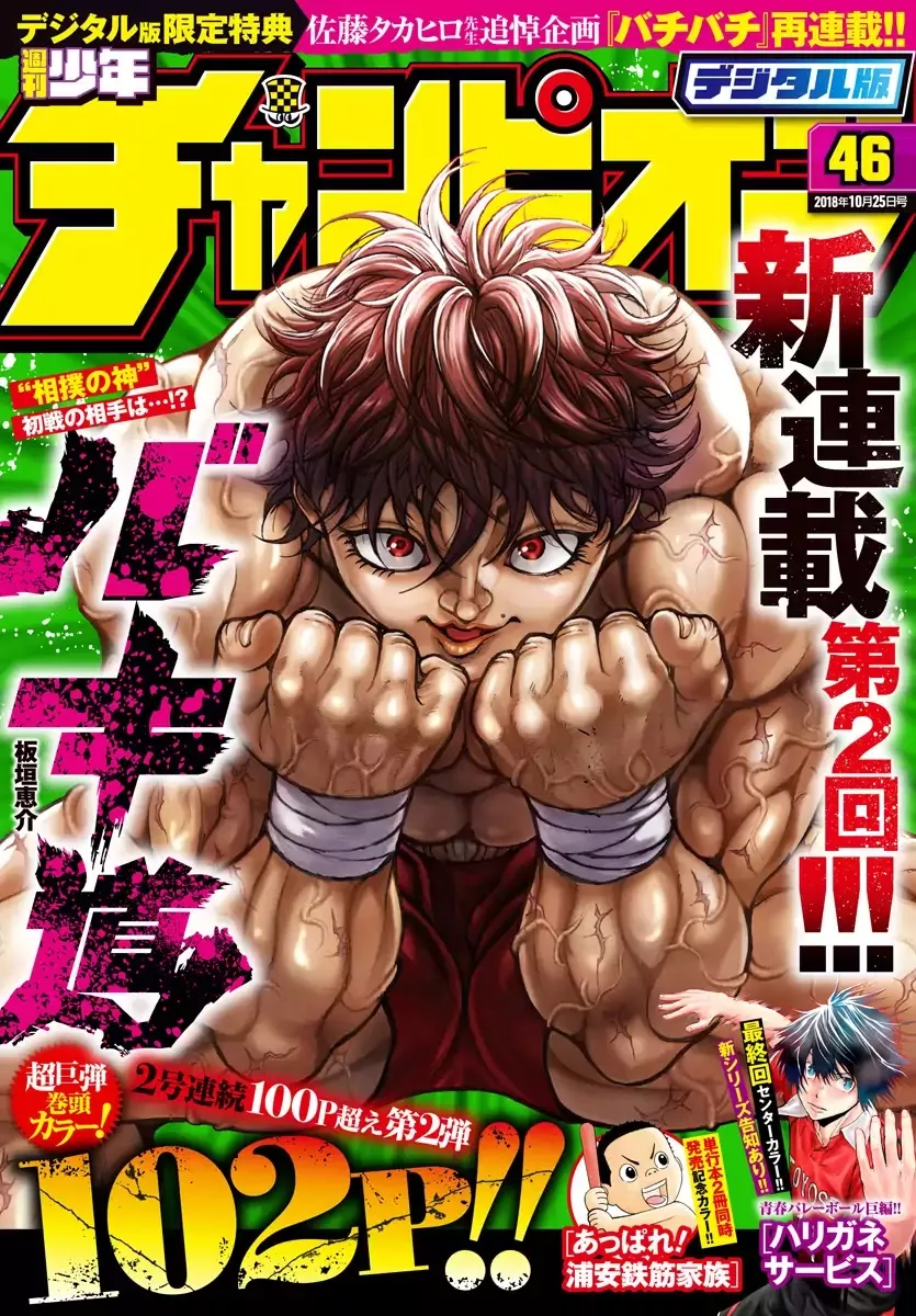 Read Baki-Dou (2018) Chapter 6 - The Truth of Karate Online