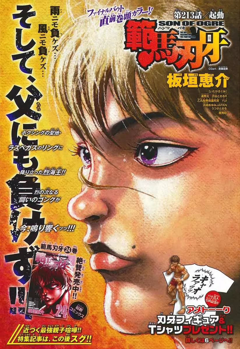 Read Hanma Baki Chapter 213 - The start Online