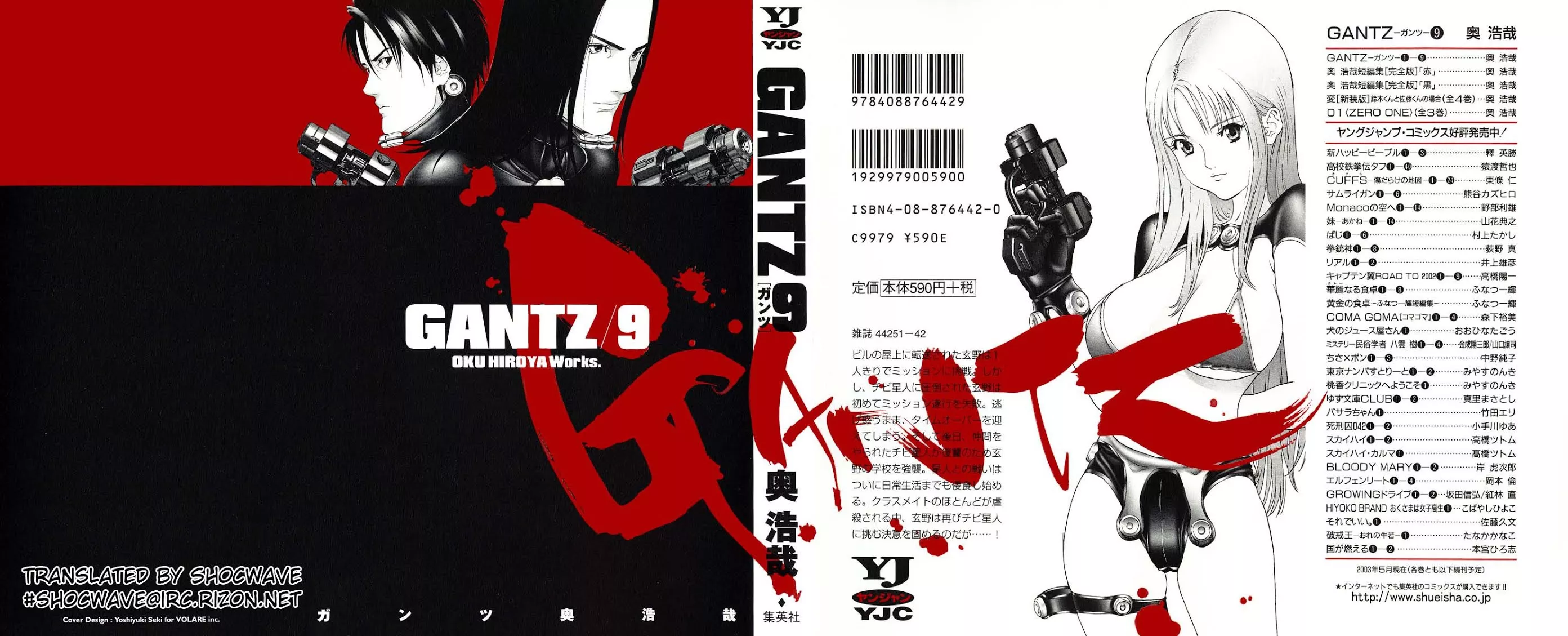 Read Gantz Chapter 95 - Long Jump Online