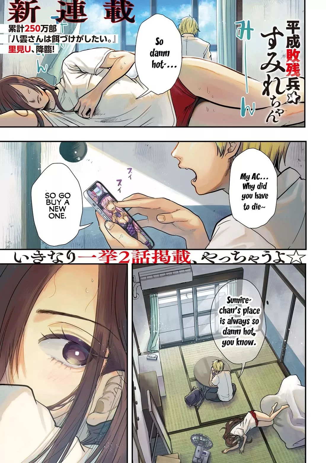Read Heisei Haizanhei Sumire-chan Chapter 1 - A Vanquished Woman from the Heisei Era Online