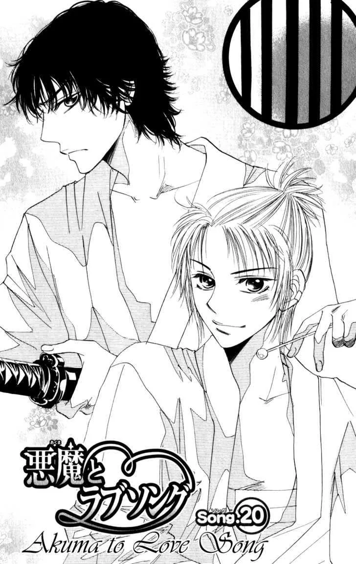 Read Akuma to Love Song Chapter 20 Online