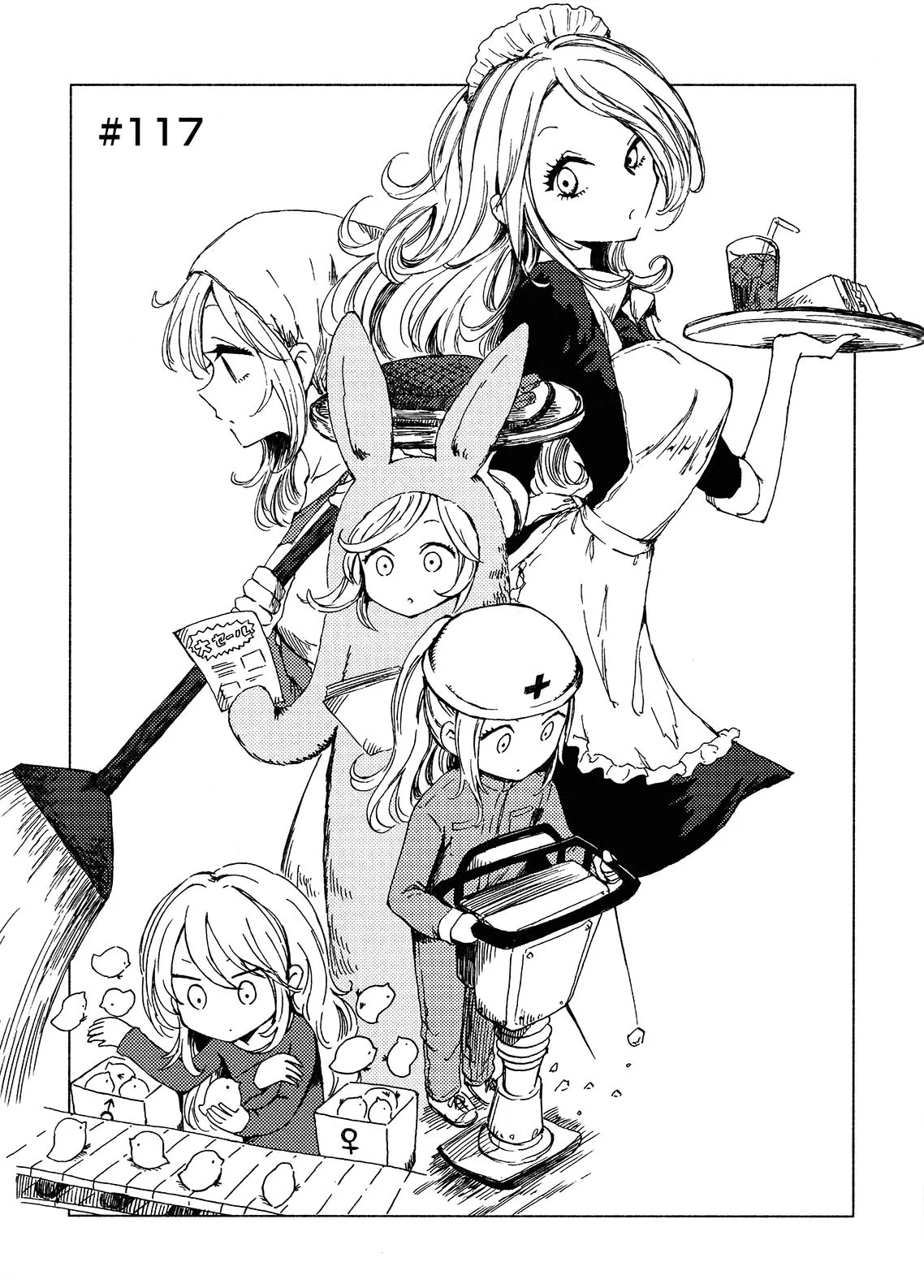 Read Hozuki-san Chi no Aneki + Imouto Chapter 117 Online