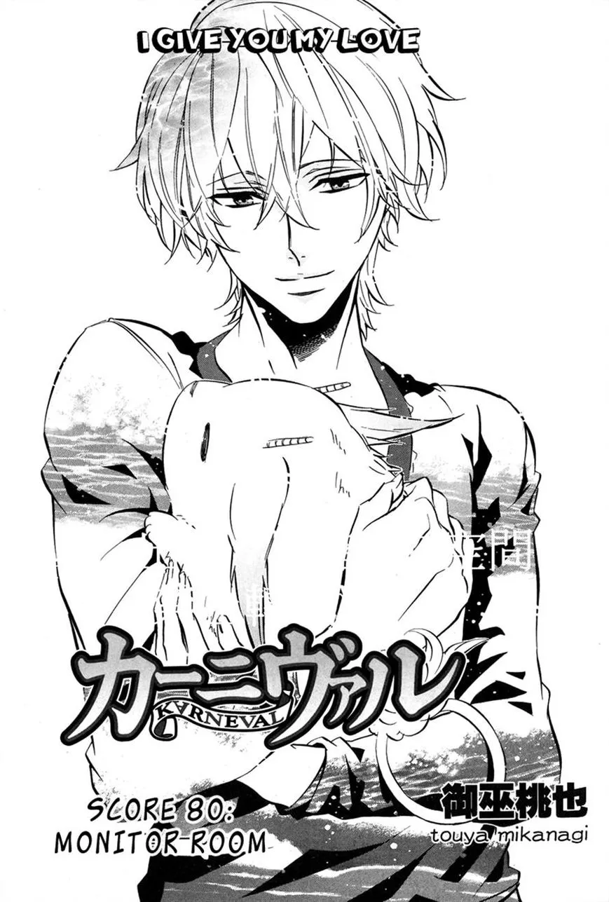 Read Karneval Chapter 80 - Monitor Room Online