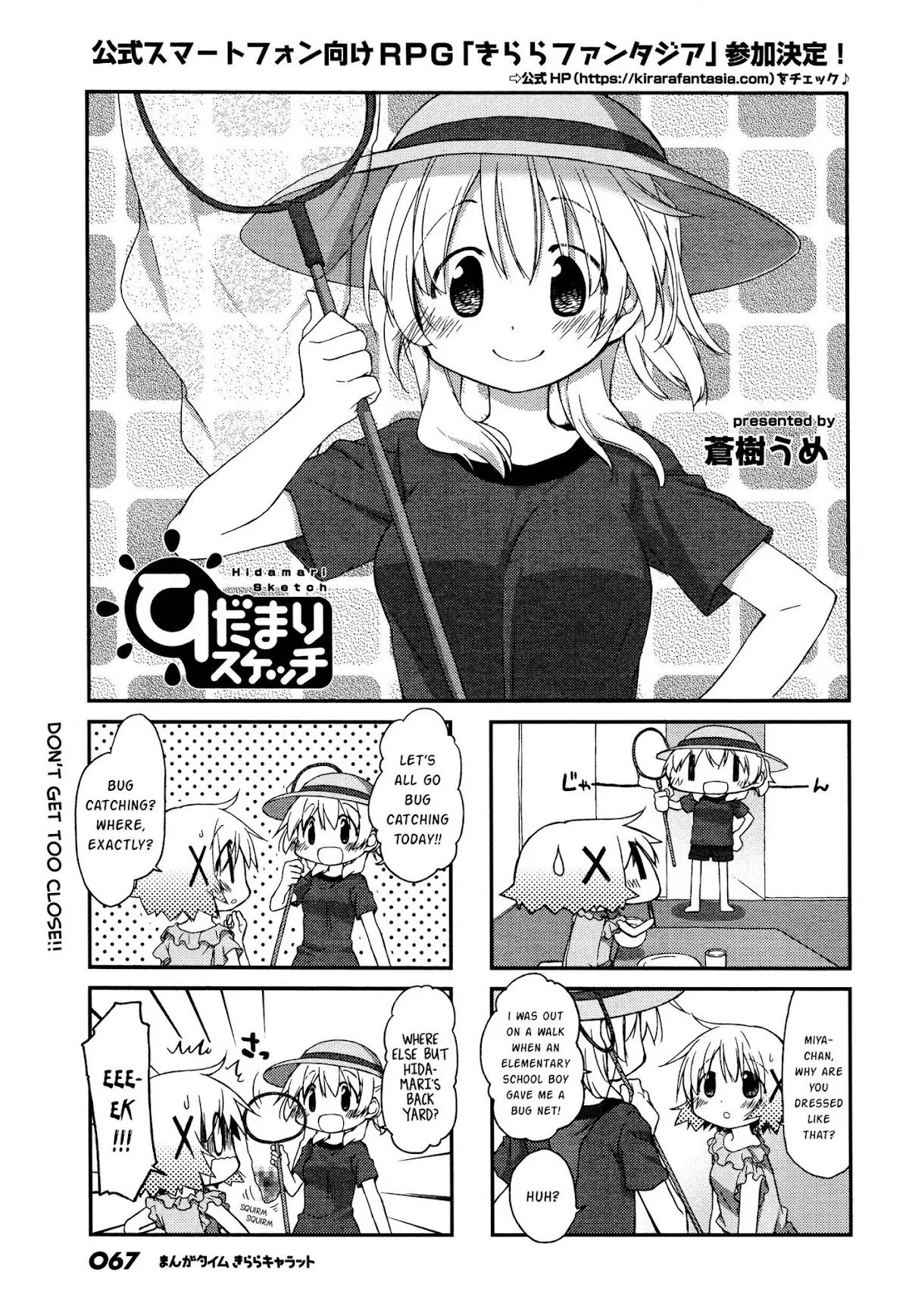 Read Hidamari Sketch Chapter 133 Online