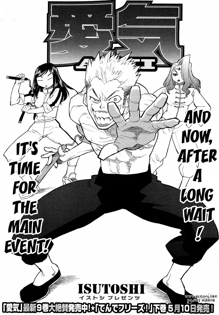 Read AIKI Chapter 66 Online