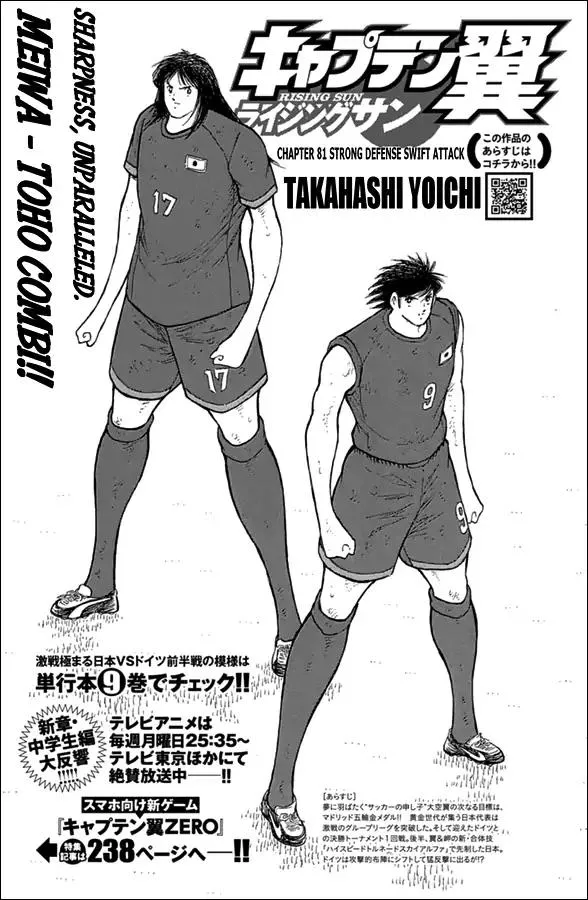 Read Captain Tsubasa – Rising Sun Chapter 81 Online