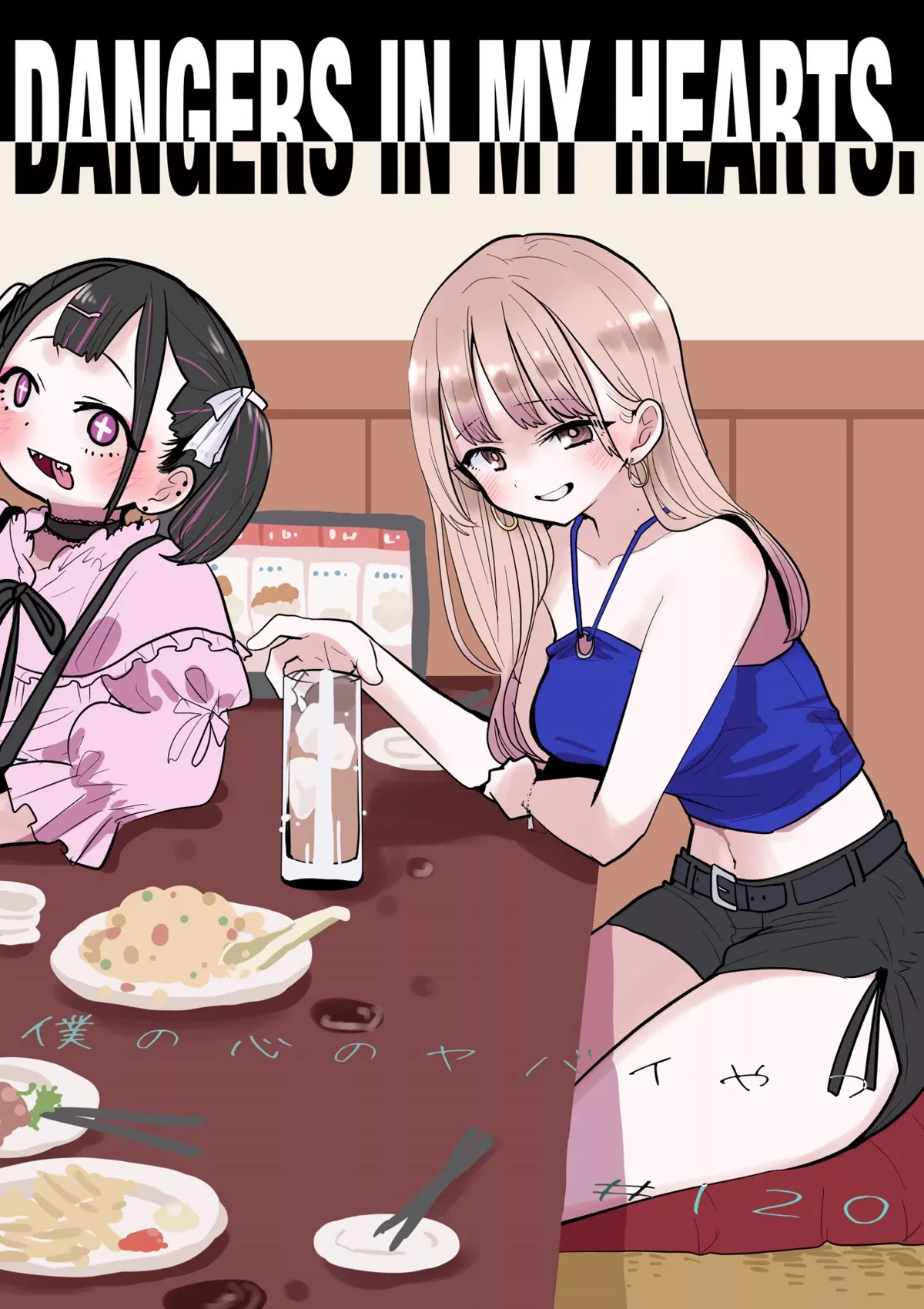 Read Boku no Kokoro no Yabai yatsu Chapter 120 - We're Intoxicated Online