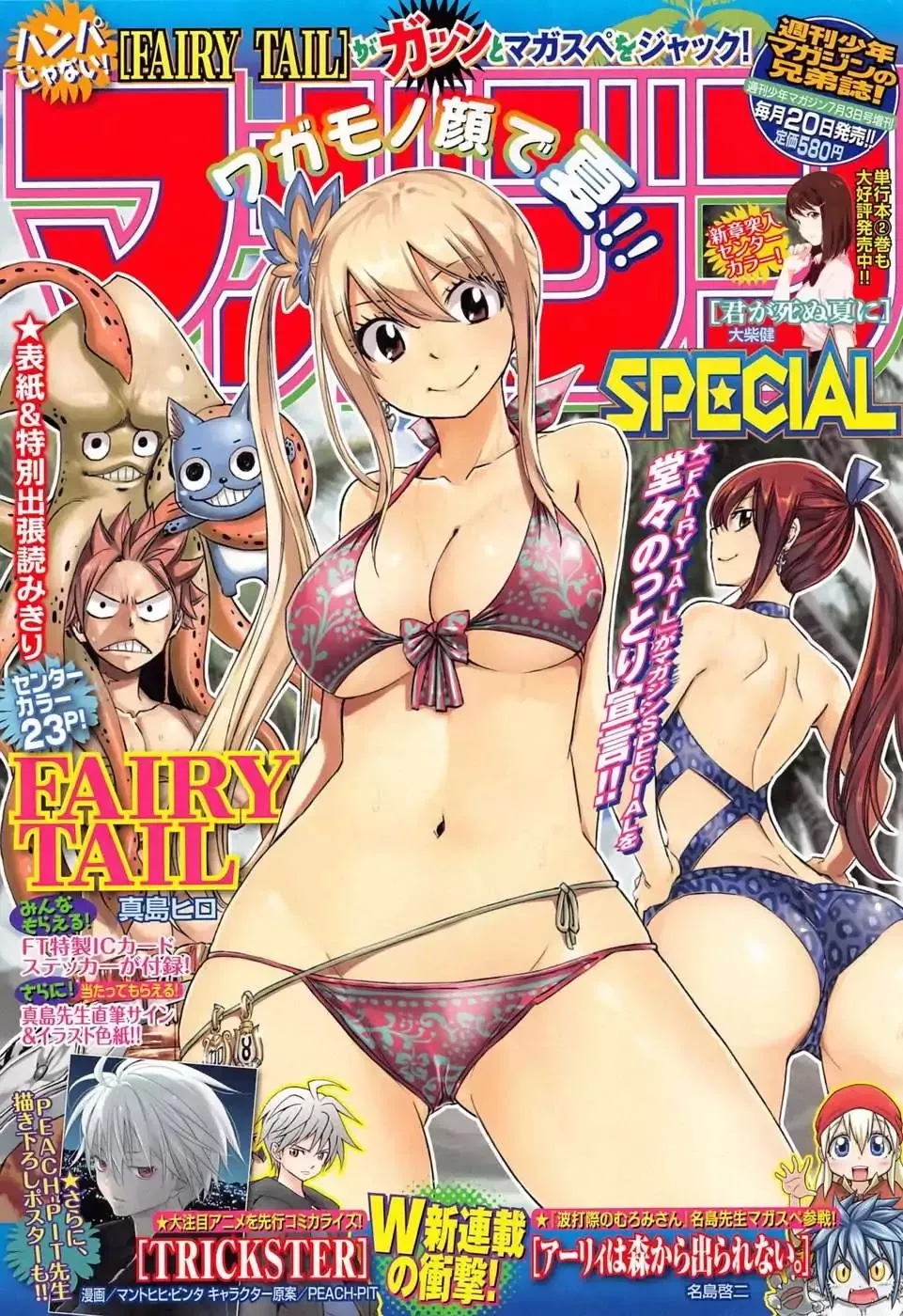 Read Fairy Tail S Chapter 8 - Stone Age Online