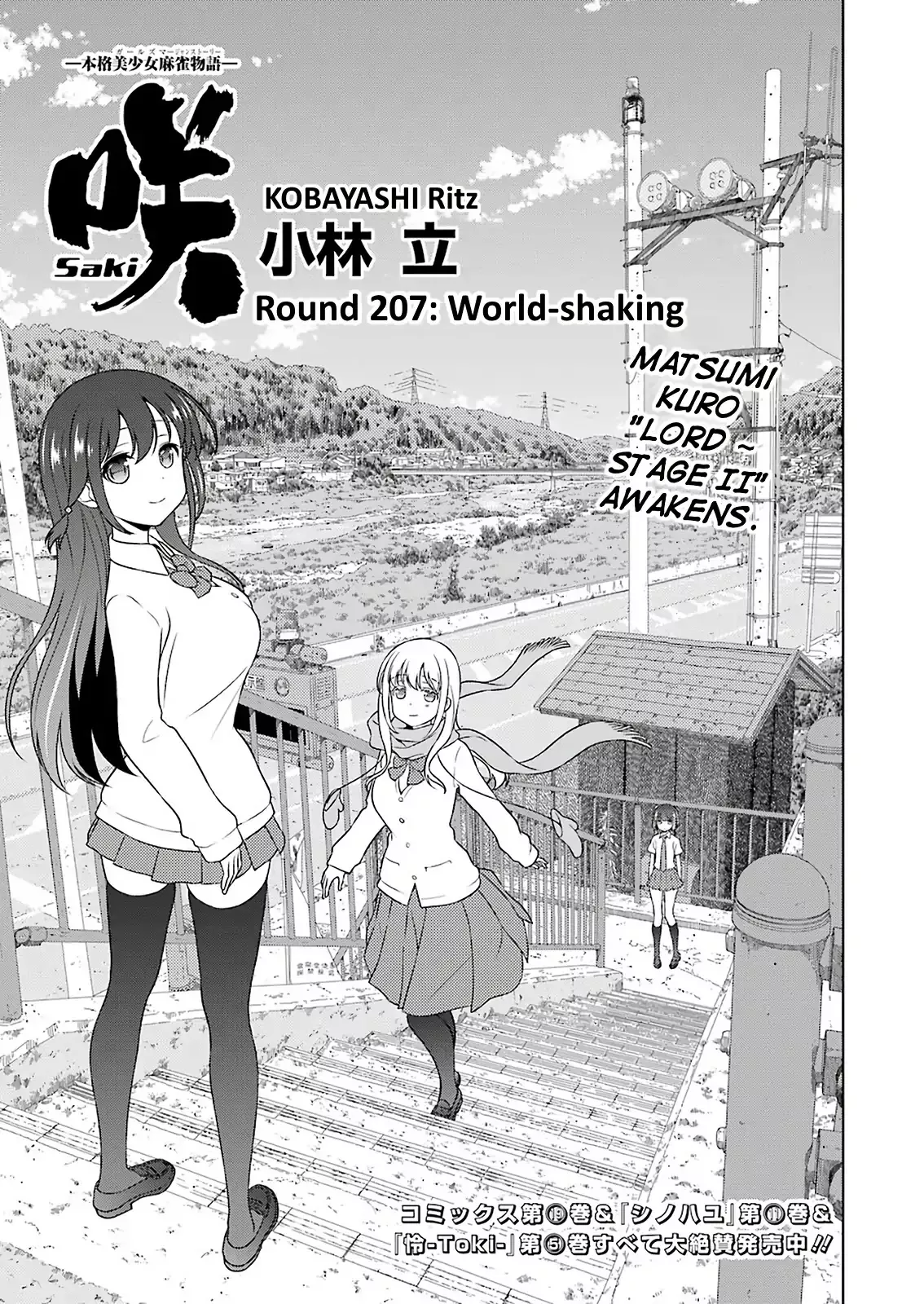 Read Saki Chapter 207 - World-shaking Online