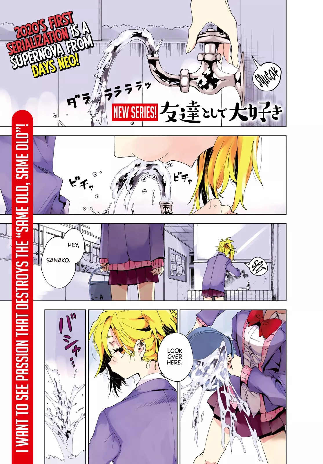 Read Tomodachi toshite Daisuki Chapter 1 Online
