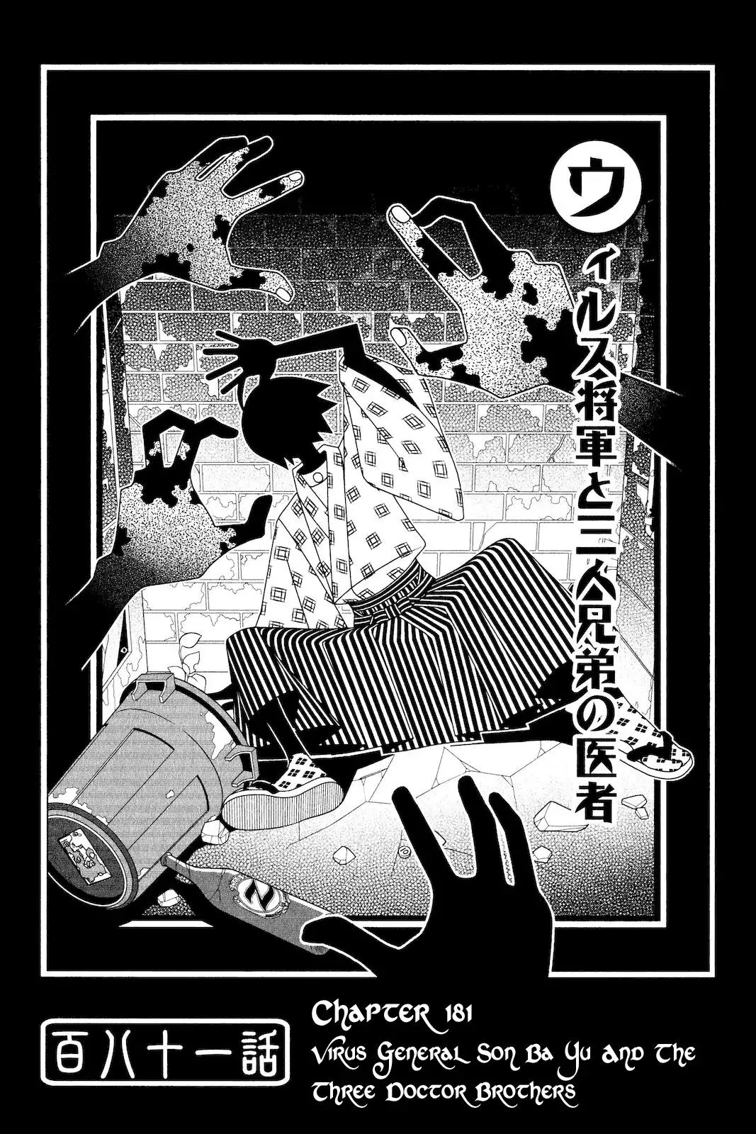 Read Sayonara Zetsubou Sensei Chapter 181 Online