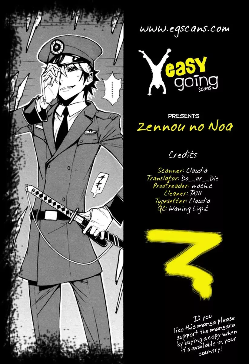 Read Zennou no Noa – The World of Lost Memories Chapter 11 Online