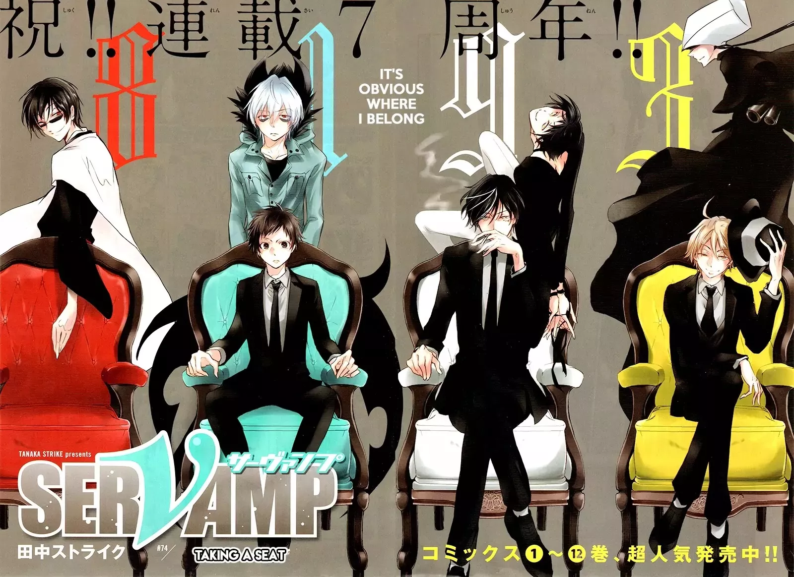 Read Servamp Chapter 74 Online