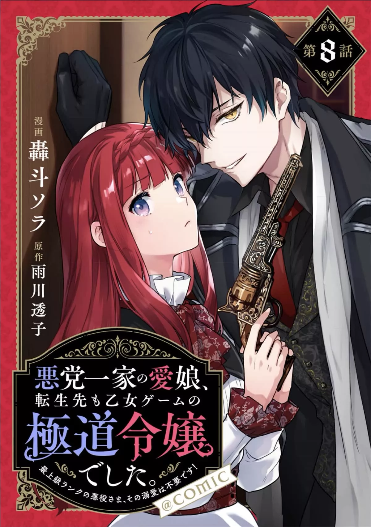 Read The Beloved Granddaughter of a Yakuza Family Was Reincarnated as the Daughter of a Gangster in an Otome Game Chapter 8 Online