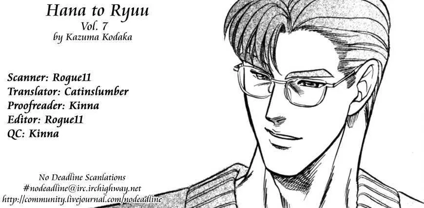 Read Hana to Ryuu Chapter 7 - The Invisible Door (Mienai Tobira) Online