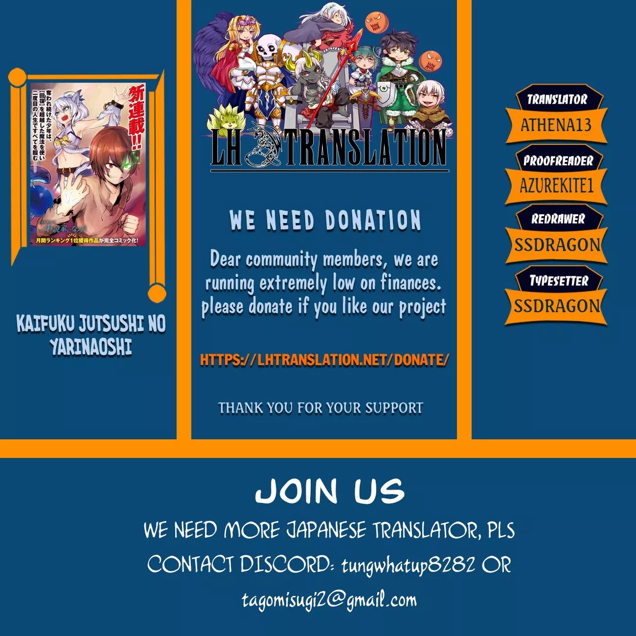 Read Kaifuku Jutsushi no Yarinaoshi ~Sokushi Mahou to Skill Copy no Chouetsu Heal~ Chapter 18.2 Online