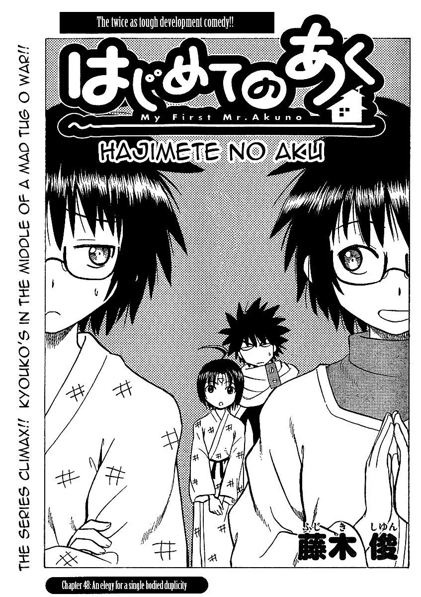 Read Hajimete no Aku Chapter 48 - An Elegy for a Single Bodied Duplicity Online