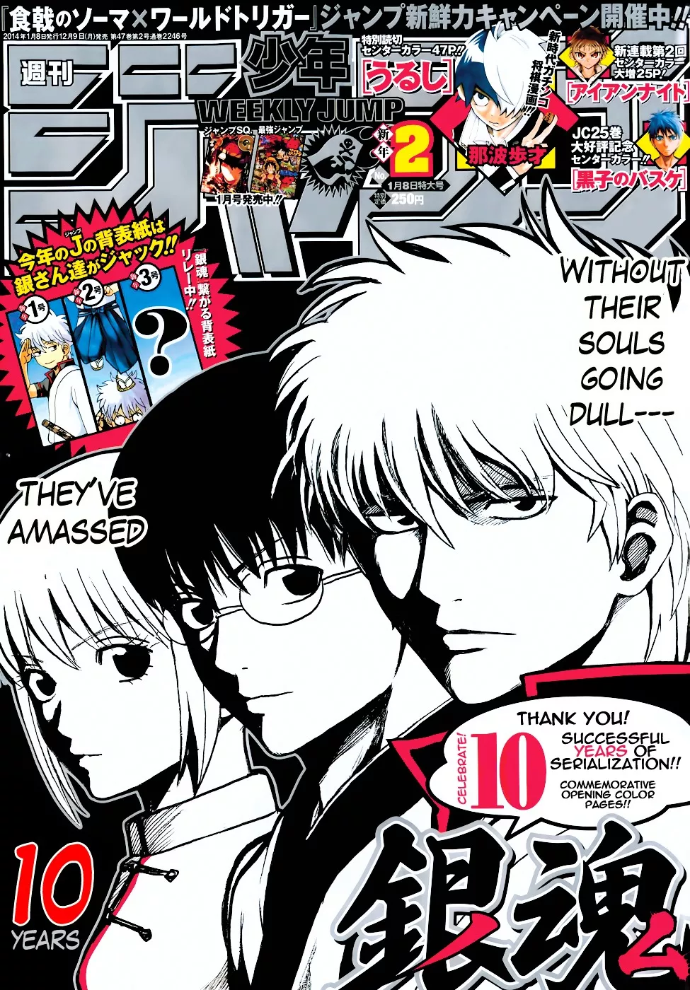 Read Gintama Chapter 473 - I'm Unqualified to be a Leader and He's Also Unqualified to be a Lea... Online