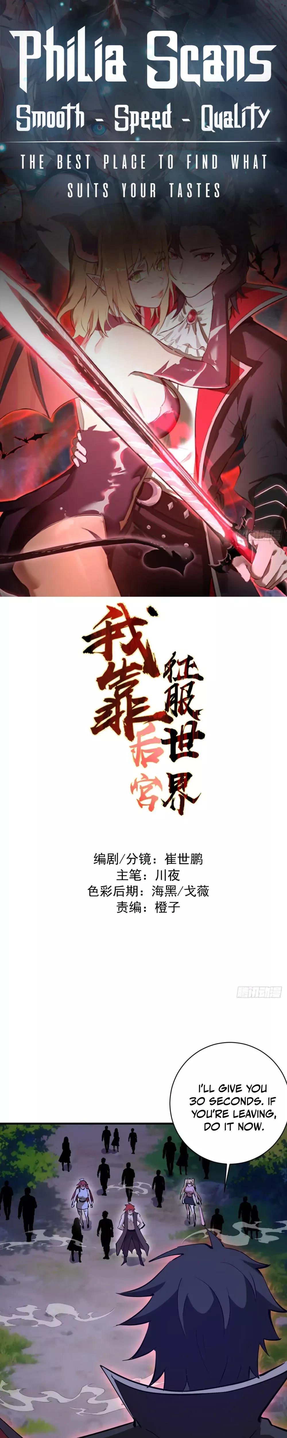 Read I Rely on My Harem to Conquer the World Chapter 45 Online
