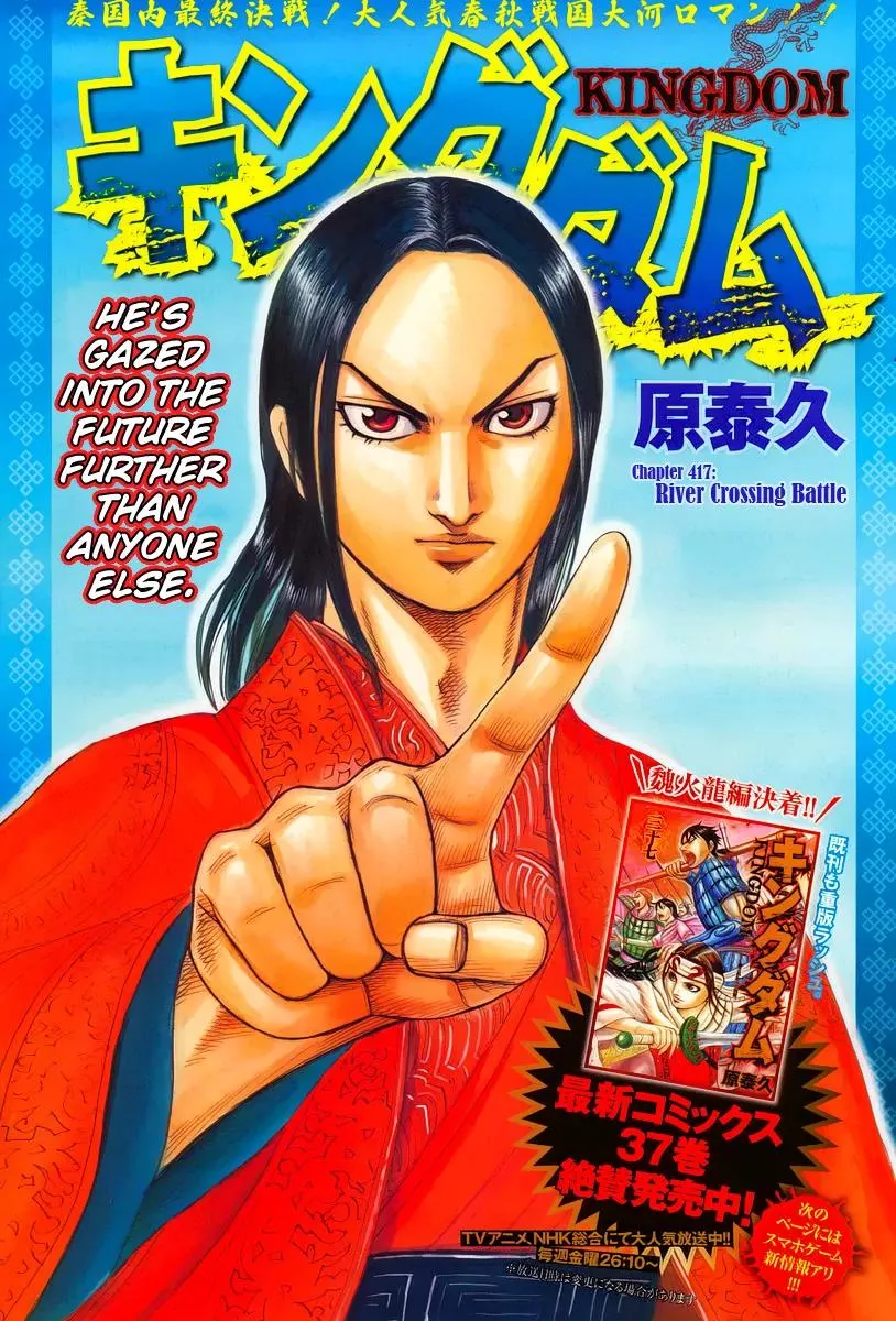 Read Kingdom Chapter 417 - River Crossing Battle Online