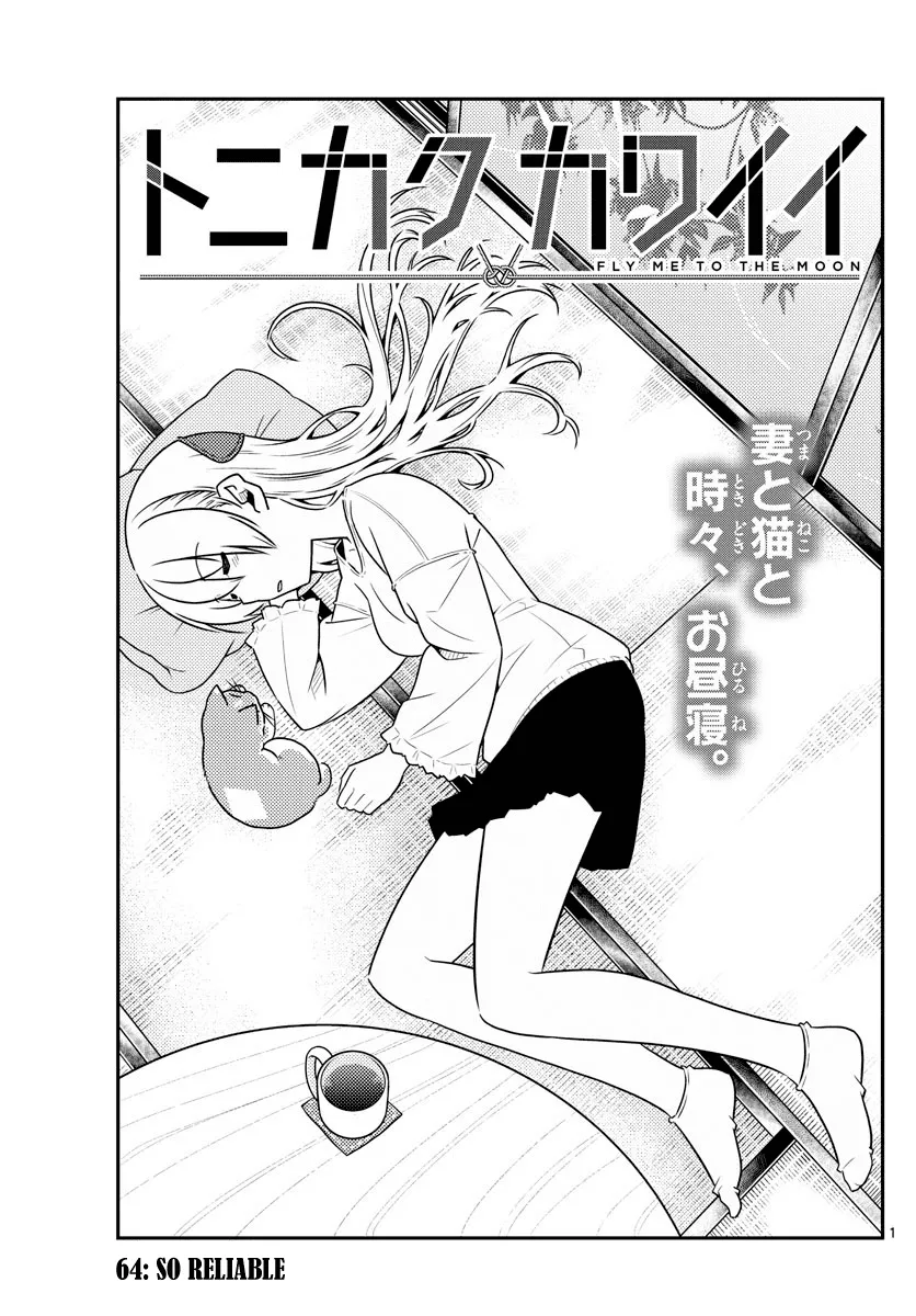 Read Tonikaku Cawaii Chapter 64 - So reliable Online