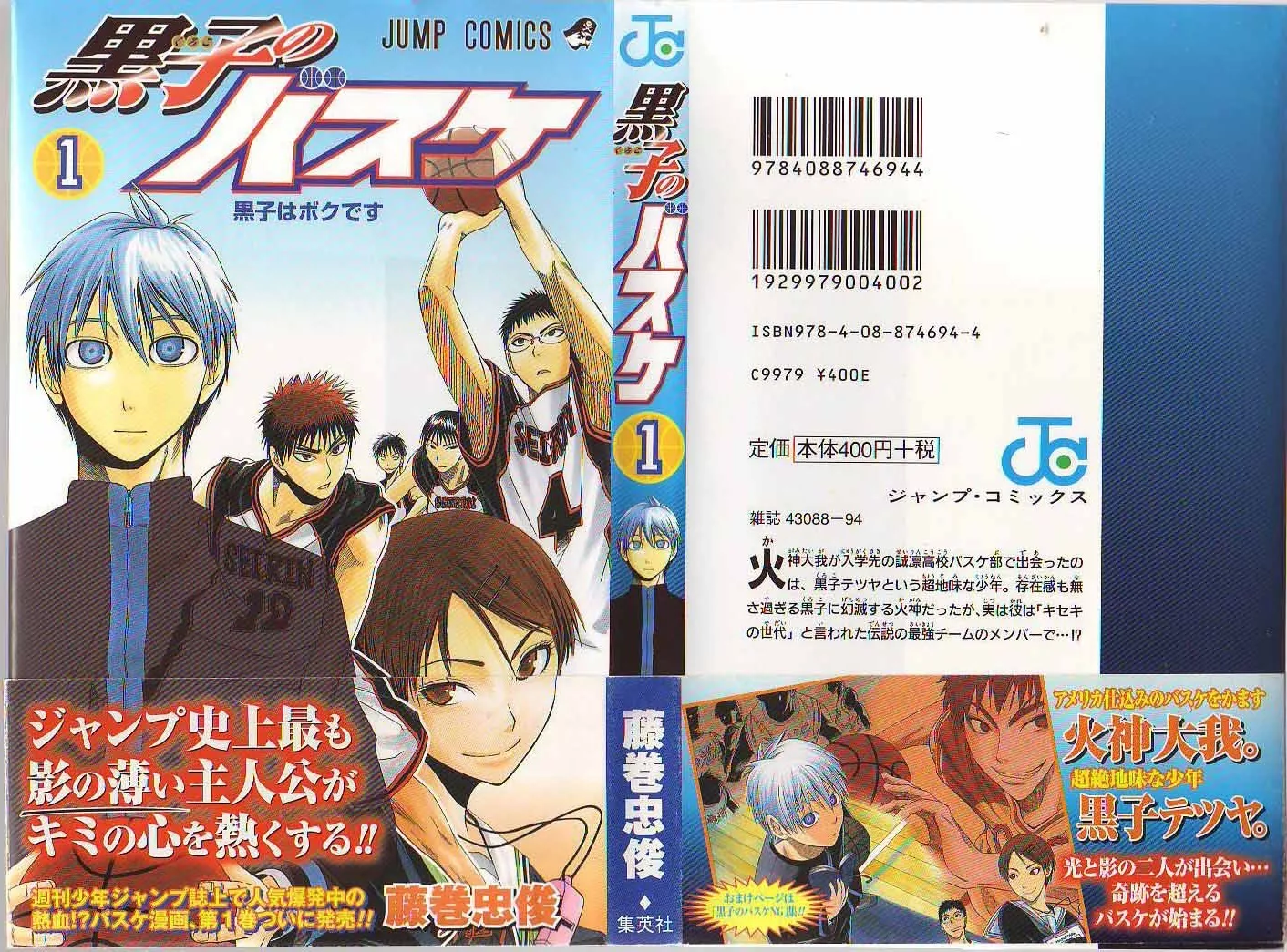 Read Kuroko no Basket Chapter 1 - I am Kuroko Online