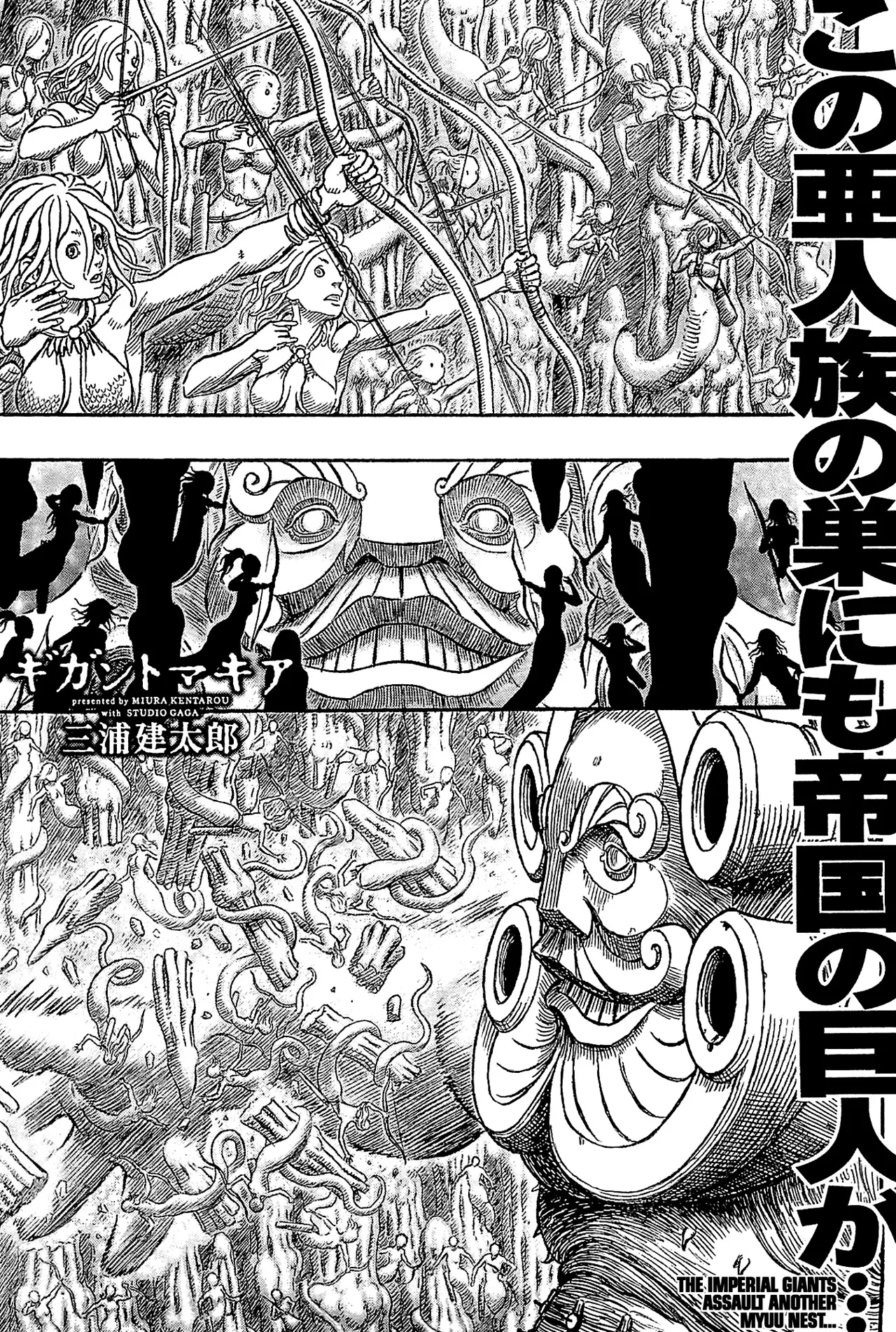 Read Giganto Makhia Chapter 7 Online