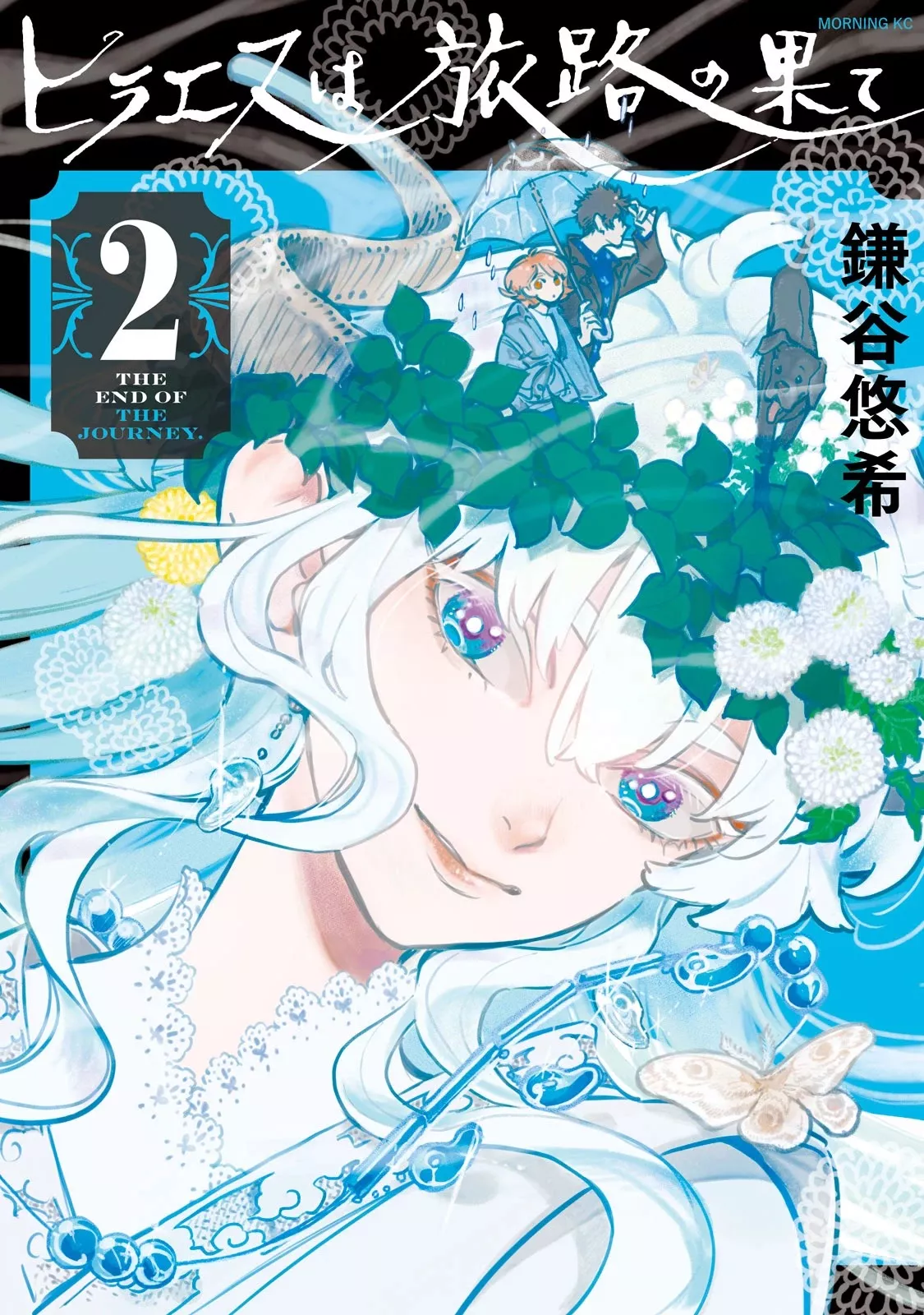 Read Hiraeth wa Tabiji no Hate Chapter 11 Online
