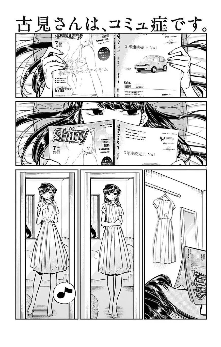 Read Komi-san wa Komyushou Desu Chapter 34 Online