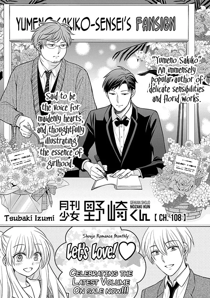 Read Gekkan Shoujo Nozaki-kun Chapter 108 Online