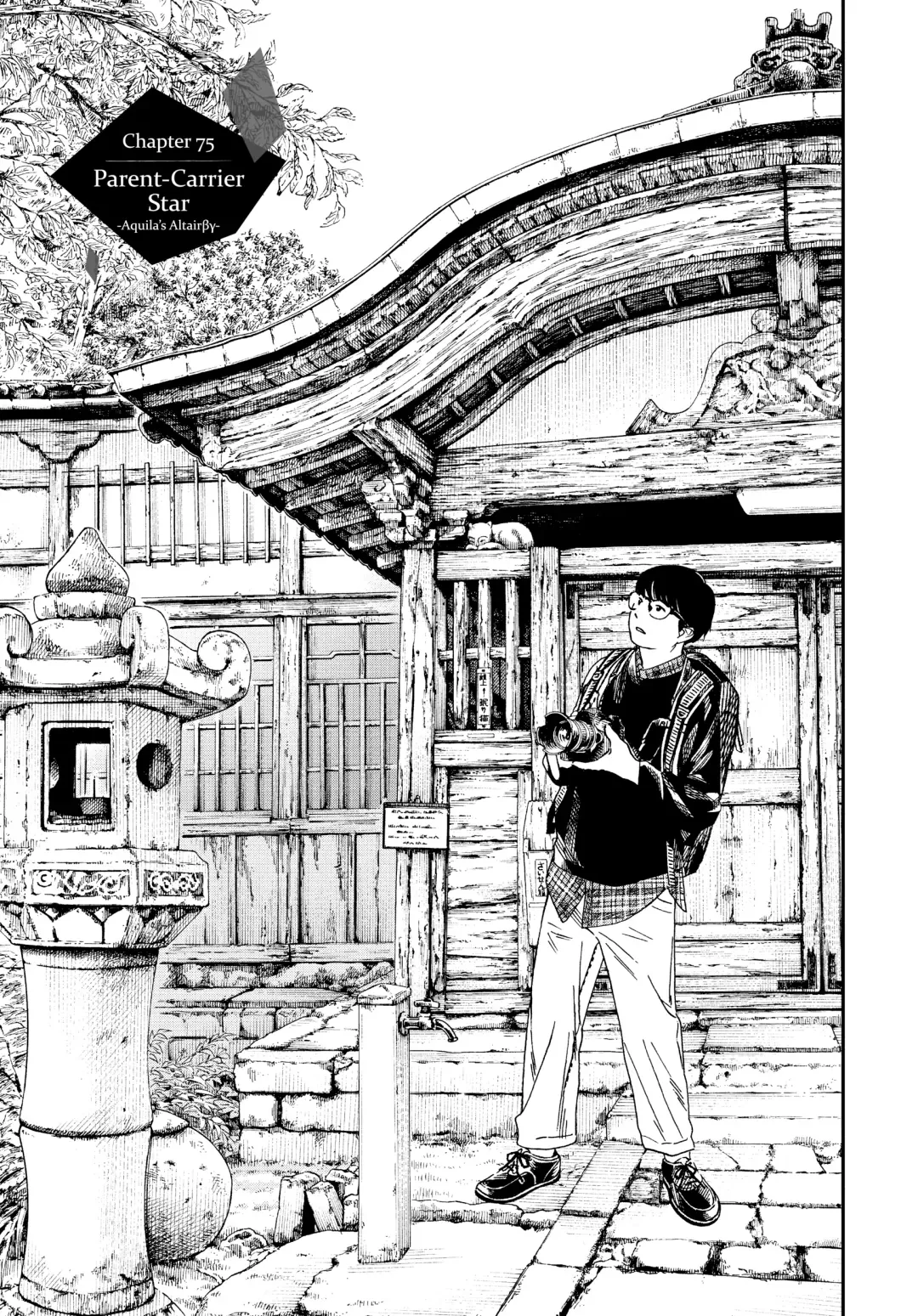 Read Insomniacs After School Chapter 75 Online