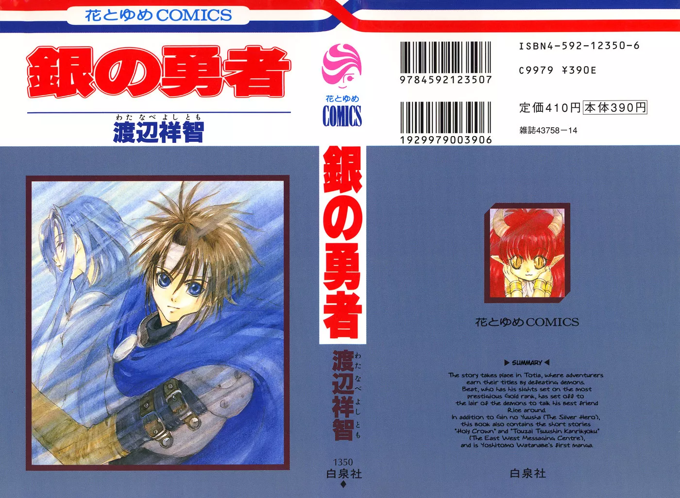 Read Gin no Yuusha Chapter 1 Online