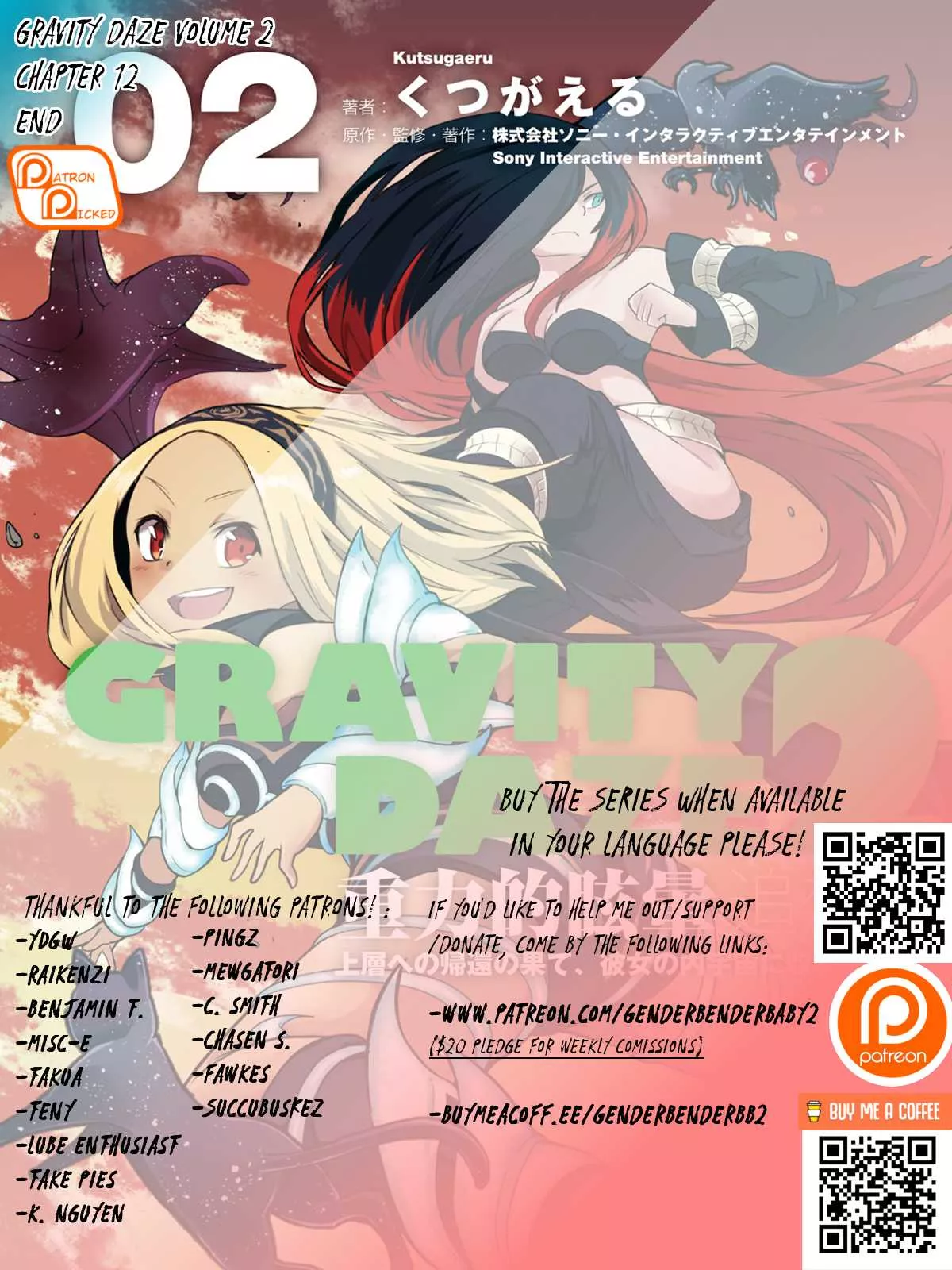 Read Gravity Daze 2: Juuryoku-teki Memai Tsuisoutan Chapter 12 - Epilogue [END] Online