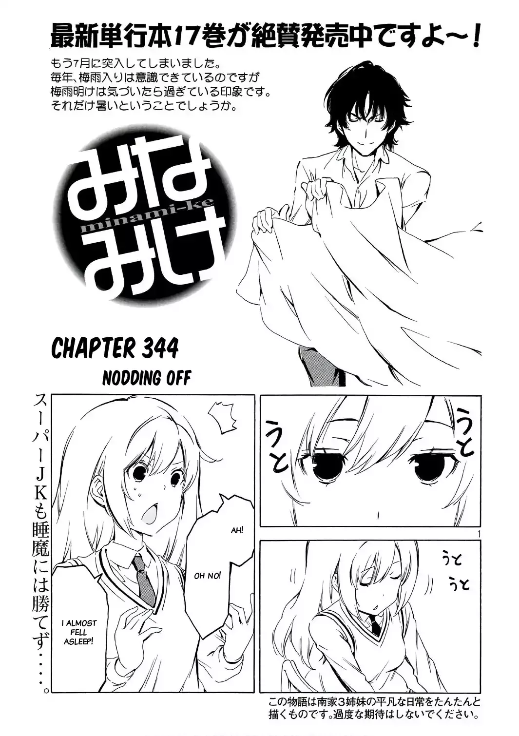 Read Minami-ke Chapter 344 - Nodding off Online