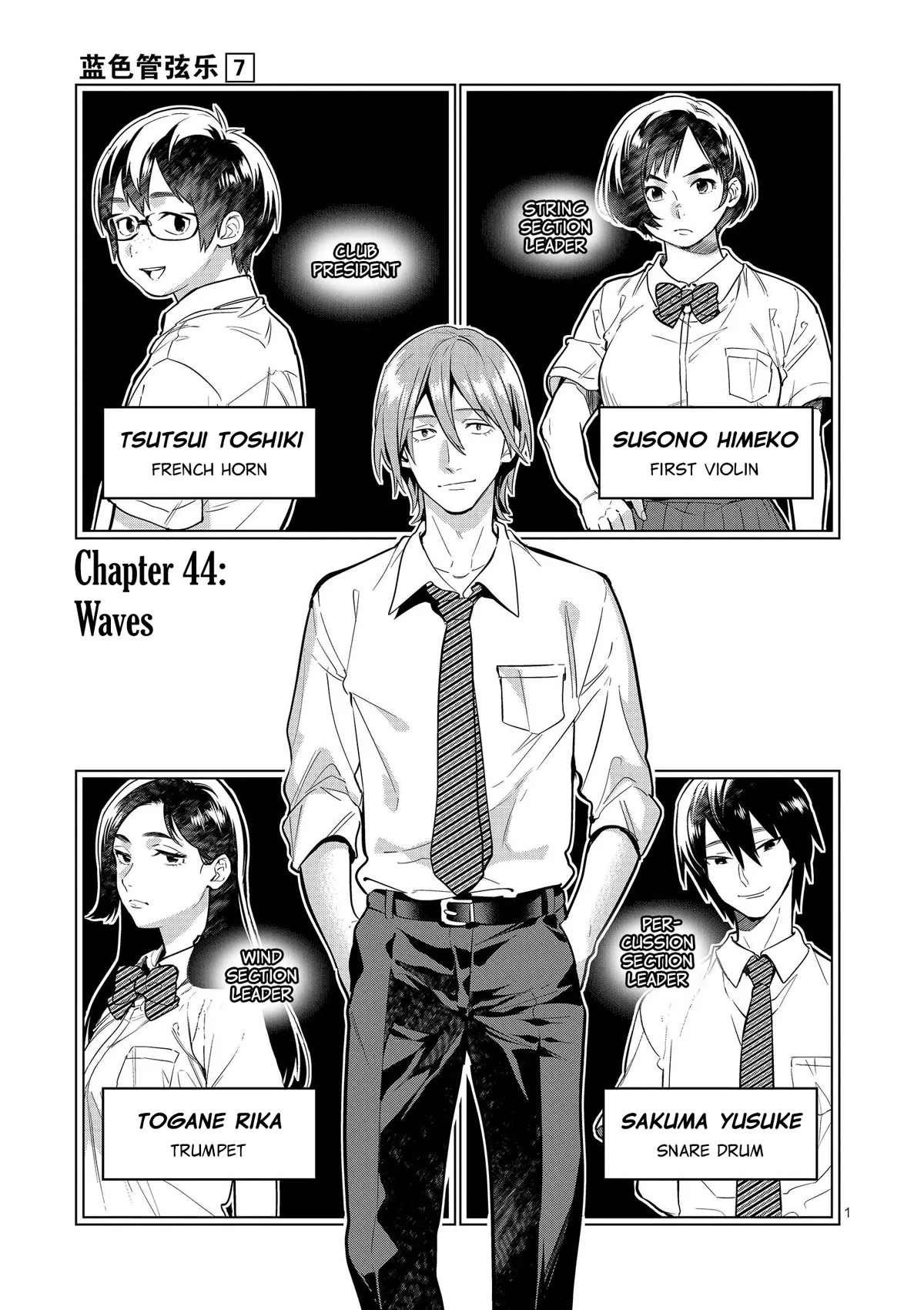 Read Ao no Orchestra Chapter 44 - Waves Online