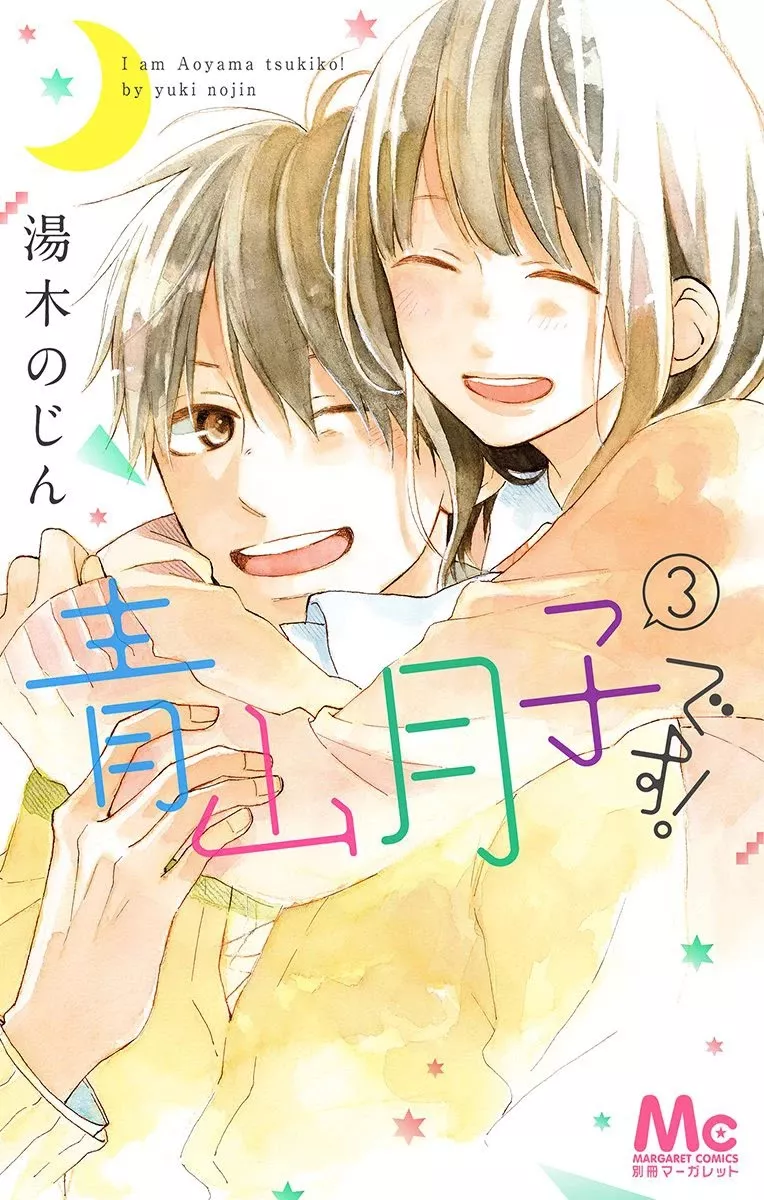 Read Aoyama Tsukiko Desu! Chapter 9 Online