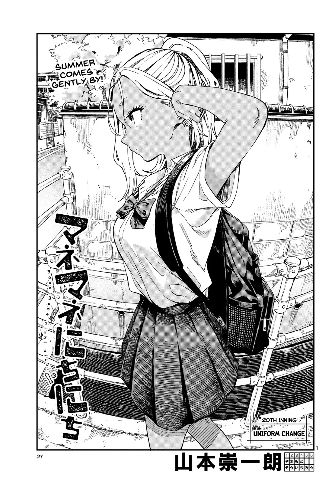 Read Mane Mane Nichi Nichi Chapter 20 - Uniform Change Online