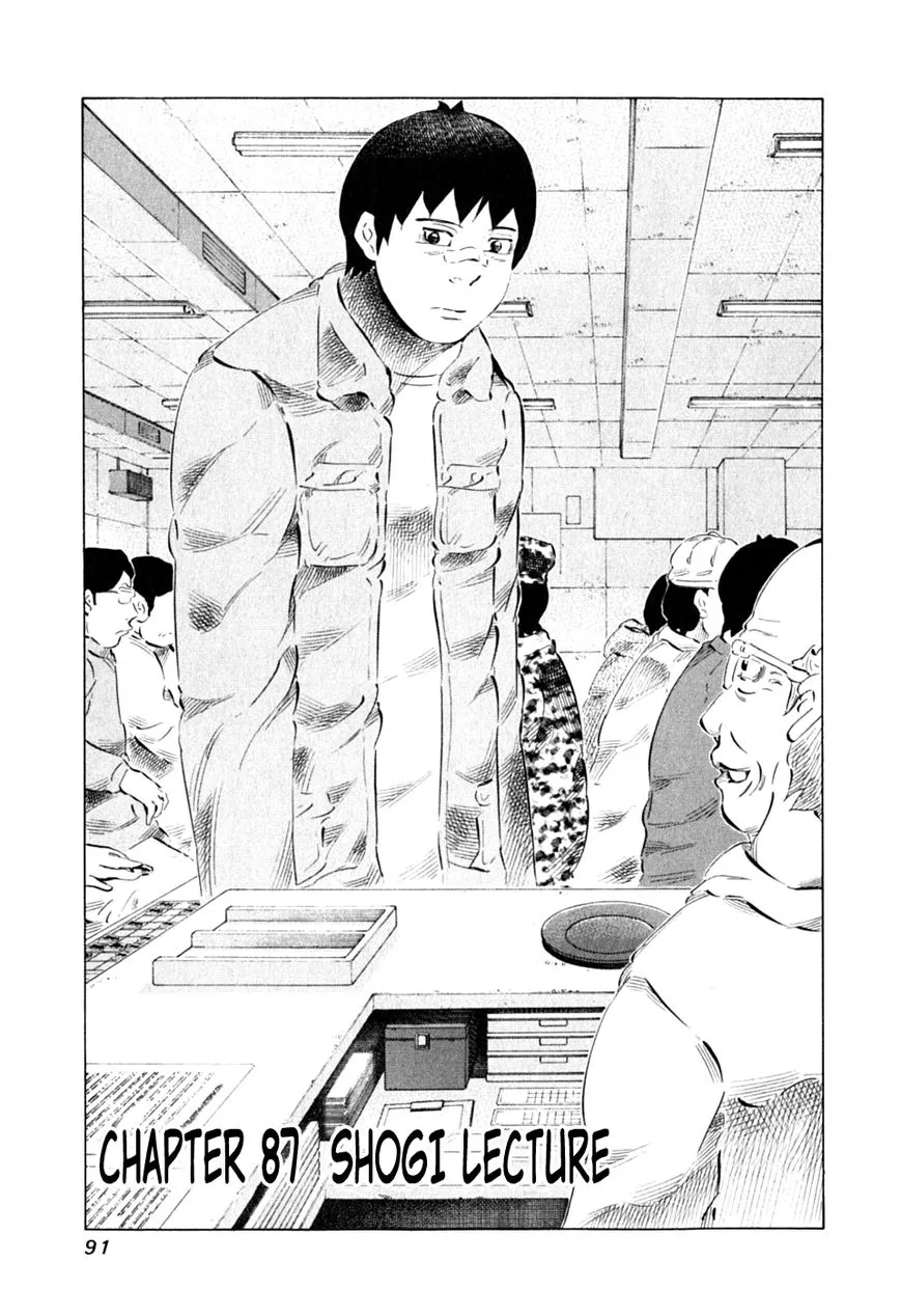 Read 81 Diver Chapter 87 - Shogi Lecture Online