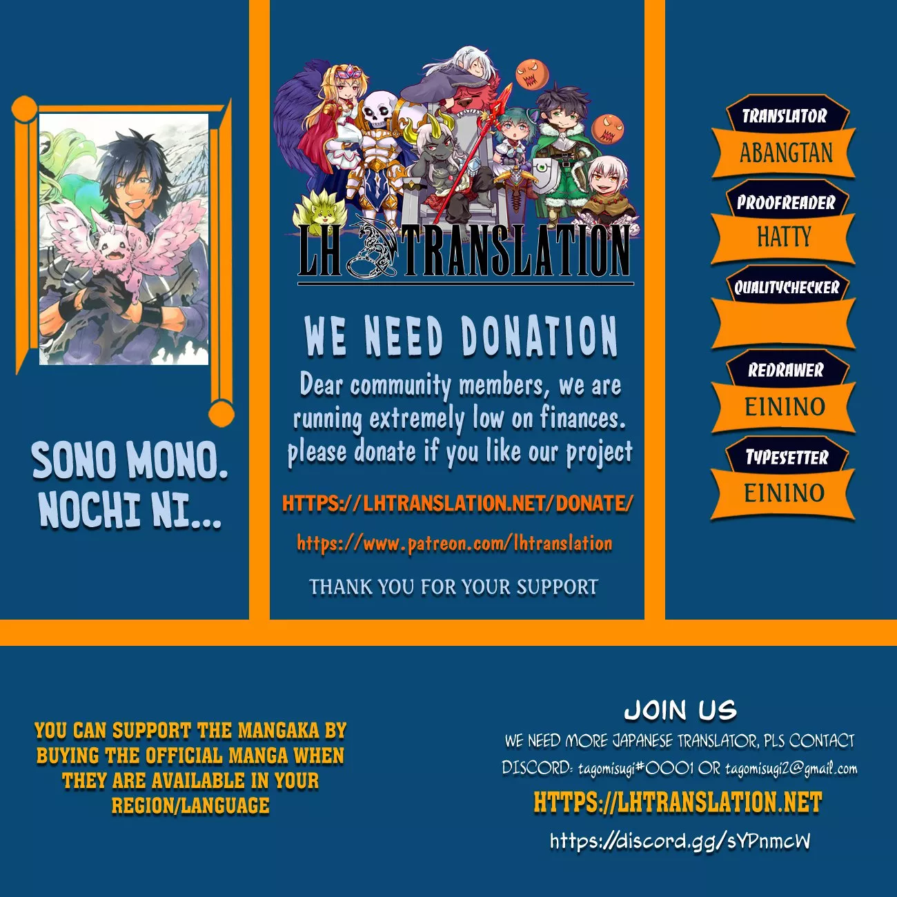 Read Sono Mono. Nochi ni… ~Kigatsuitara S-kyuu Saikyou!? Yuusha Wazu no Daibouken~ Chapter 30 Online