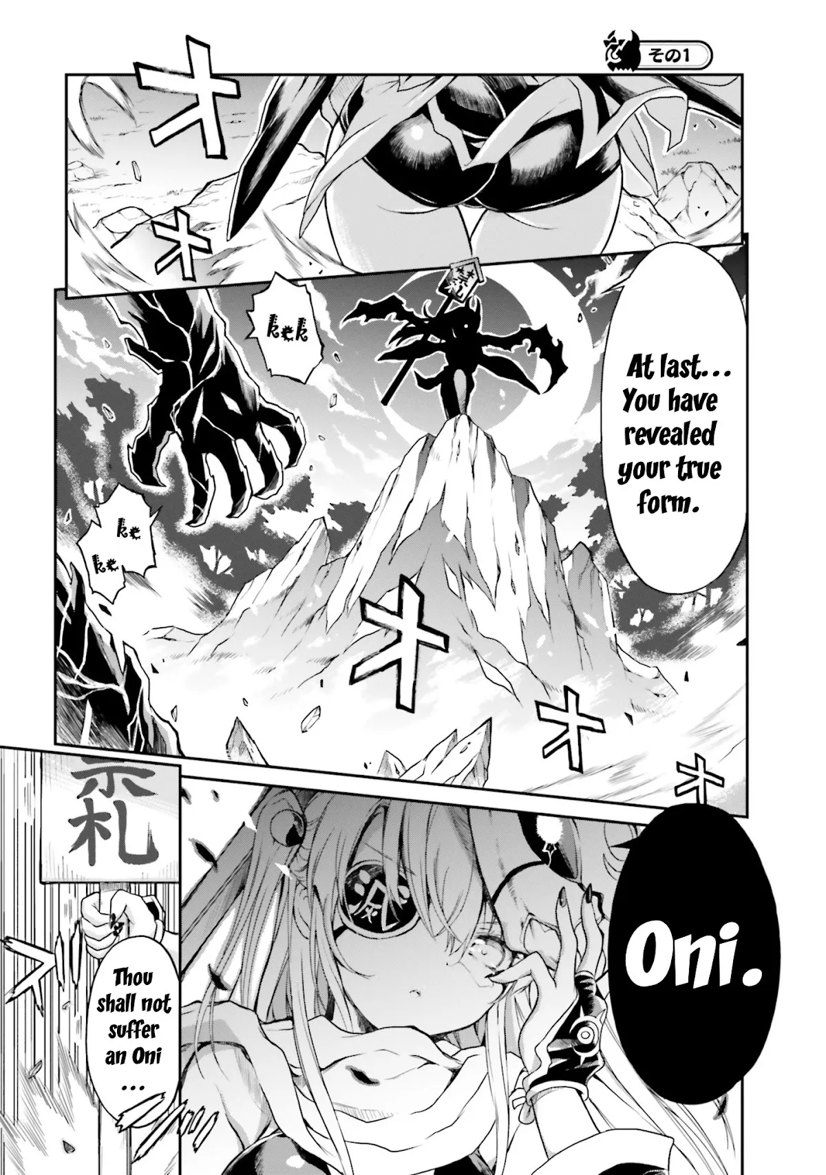 Read Choroidesuyo Onigoroshi-san! Chapter 3 - Onigoroshi-san, in Defeat Online