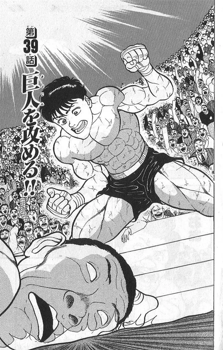 Read Grappler Baki Chapter 39 Online