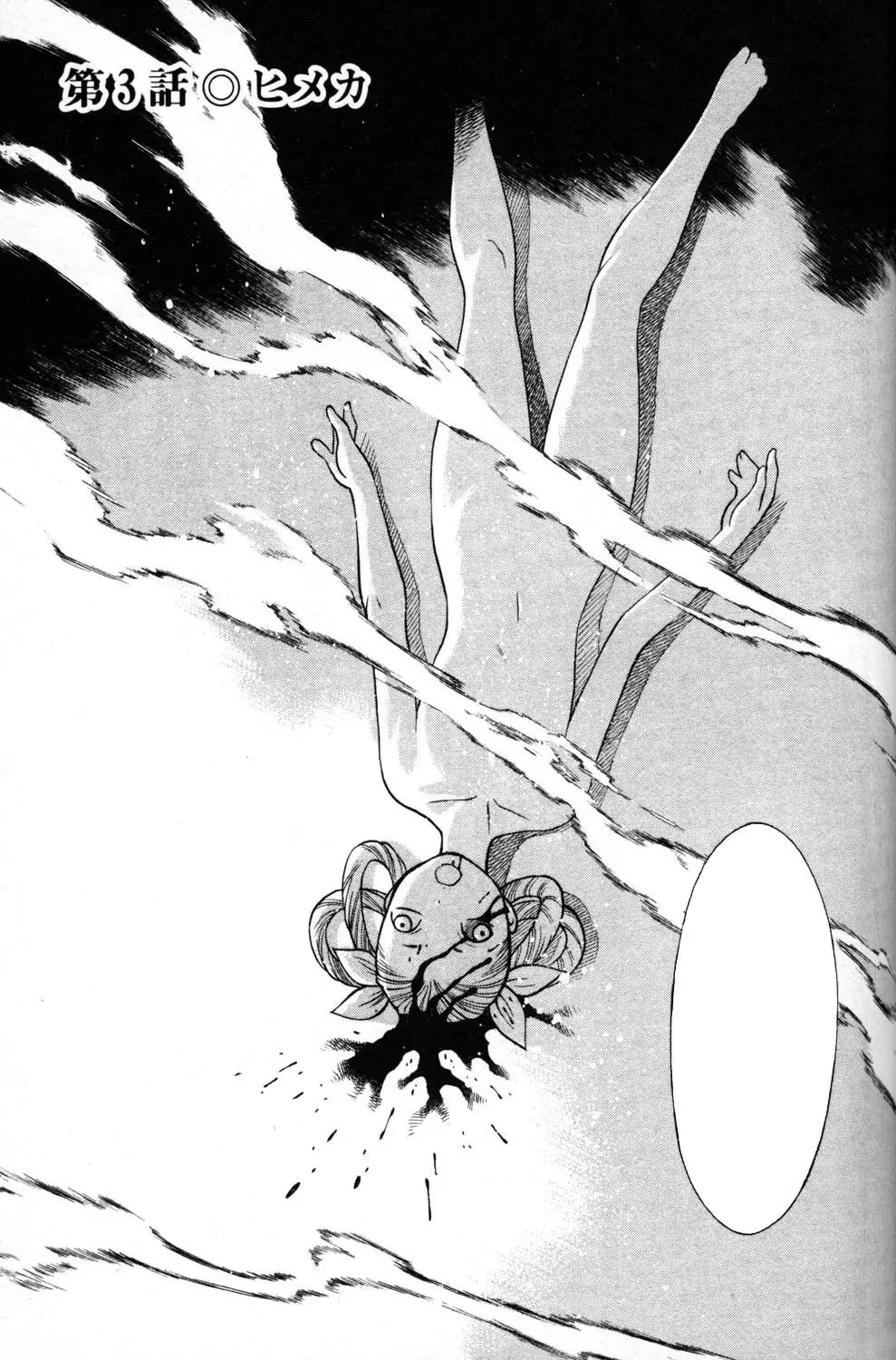 Read Hakodate Youjin Buraichou Himegami Chapter 3 - Himeka Online