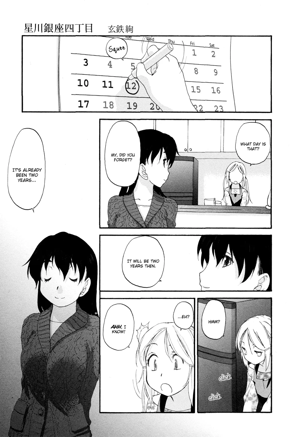 Read Hoshikawa Ginza Yonchoume Chapter 7 Online