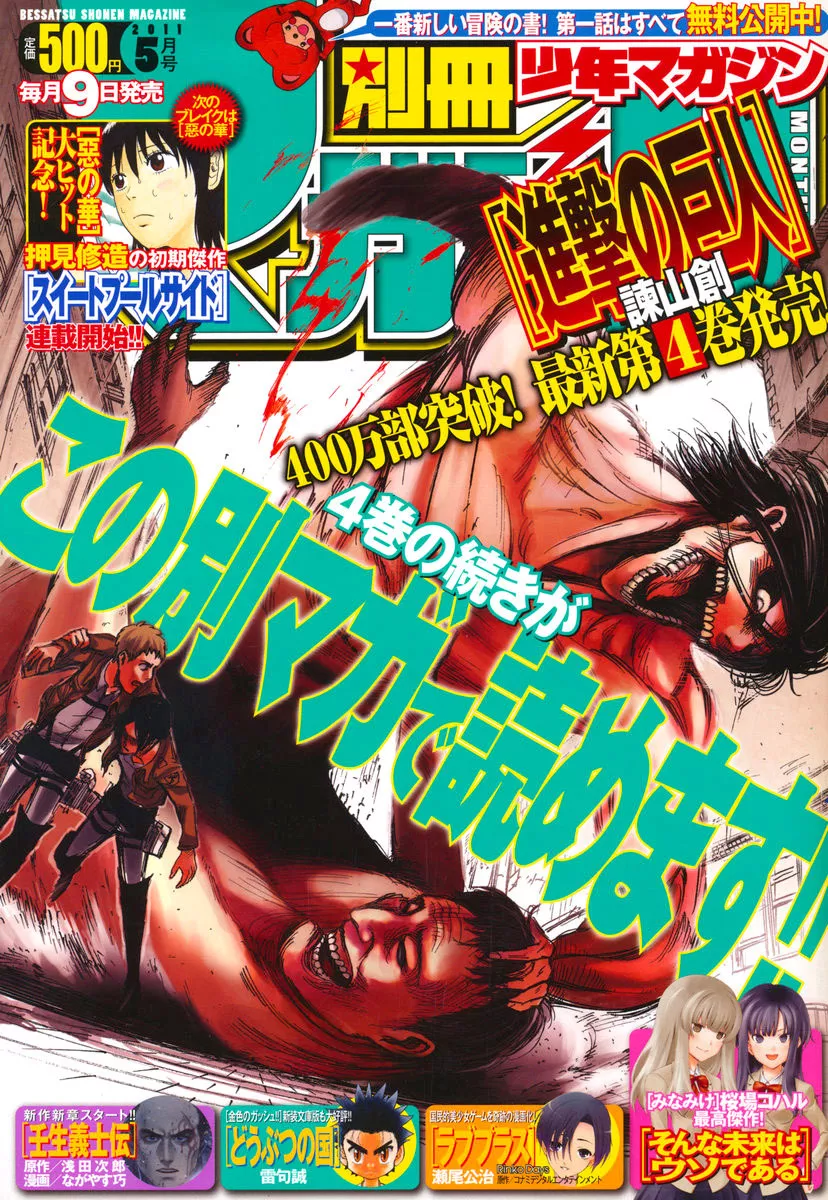 Read Attack on Titan Chapter 20 - Episode 20 Online