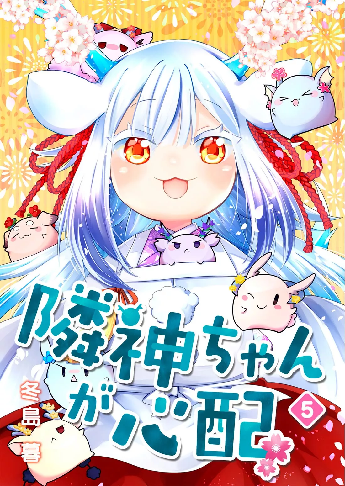 Read Rinjin-chan ga Shinpai Chapter 148.5 - Extras Vol. 5 - Summer Chapter Online