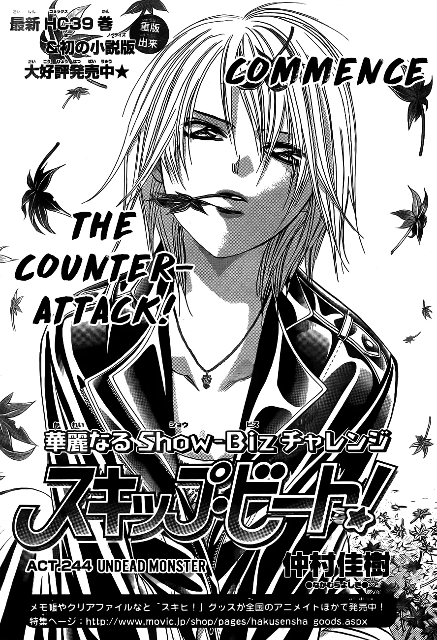 Read Skip Beat! Chapter 244 Online